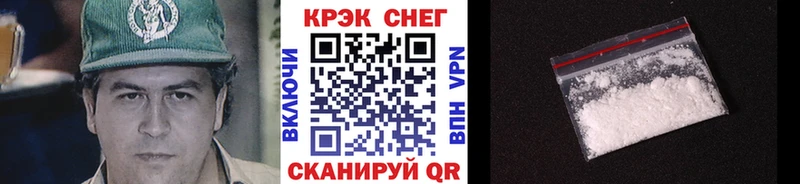 купить наркотик Лабытнанги Cocaine 97%