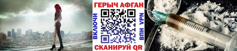 Героин хмурый  где купить наркотик  Лабытнанги 