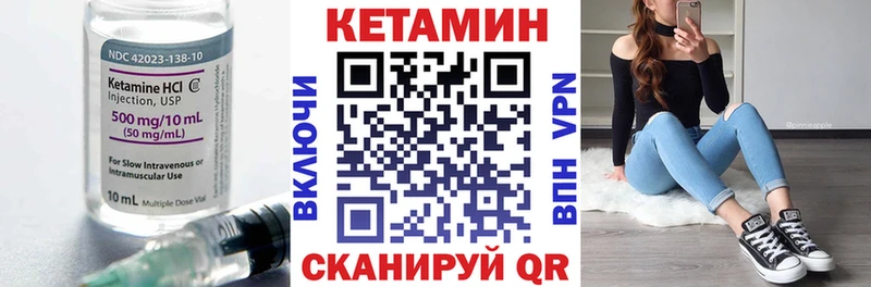 КЕТАМИН VHQ  Лабытнанги 