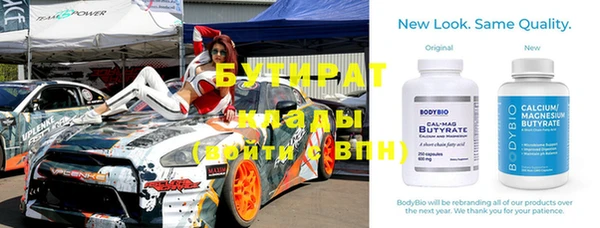бутират Балахна