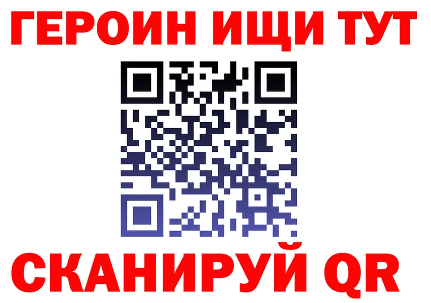 ГЕРОИН хмурый сайт площадка кракен Лабытнанги