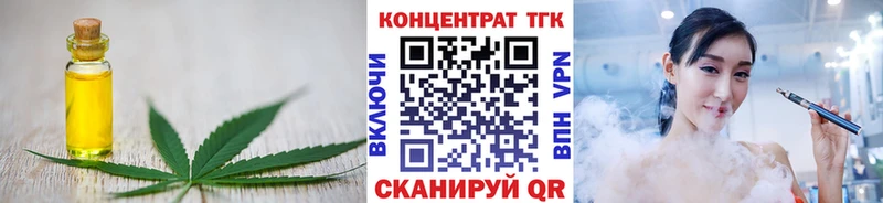 закладка  Лабытнанги  Дистиллят ТГК вейп 
